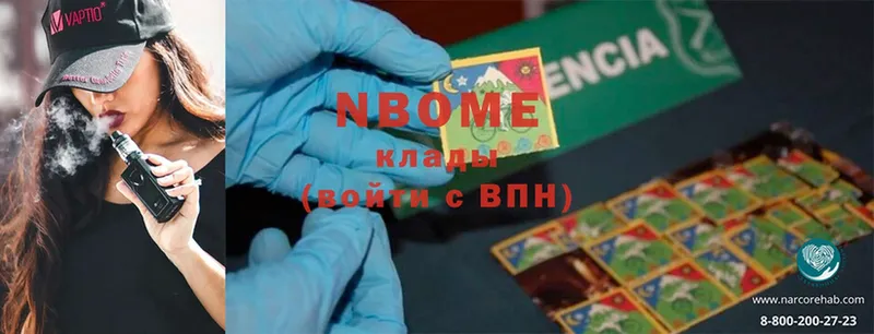 Марки NBOMe 1500мкг  Оханск 